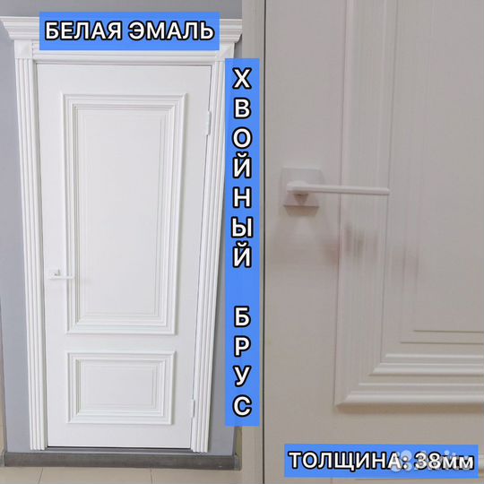 Двери межкомнатные