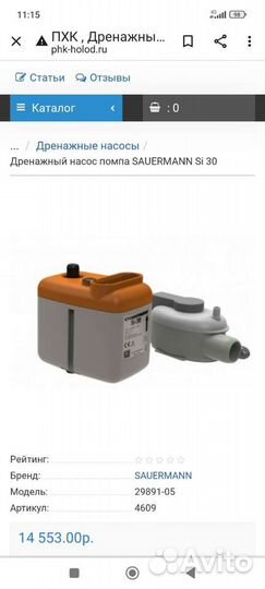 Дренажная помпа для кондиционера