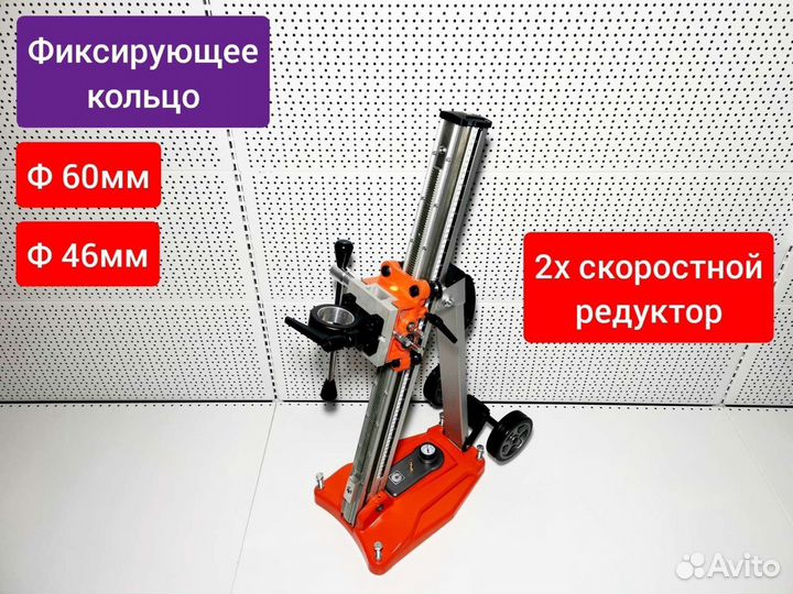 Cayken KCY-300F, стойка для алмазного сверления