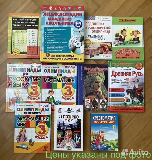 Учебная литература 1-4 класс