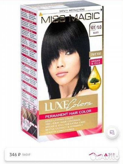 Краска для волос чёрная. Люкс