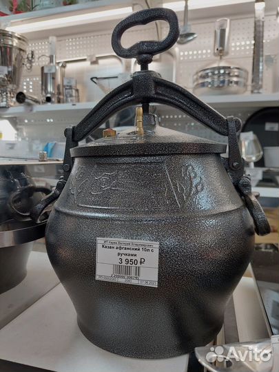 Афганский казан