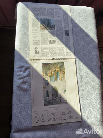 Календарь 1989 года с иллюстрациями 430х330