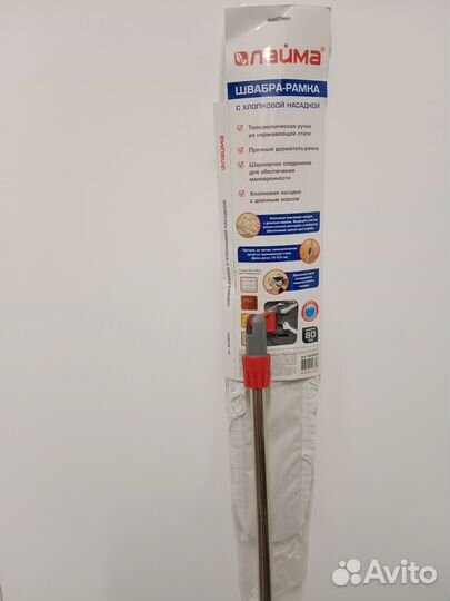 Швабра-рамка с хлопковой насадкой