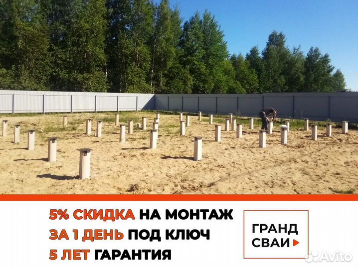 Железобетонные сваи
