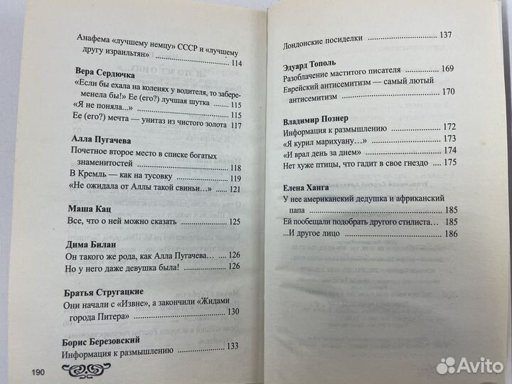 Элита тусуется по Фрейду