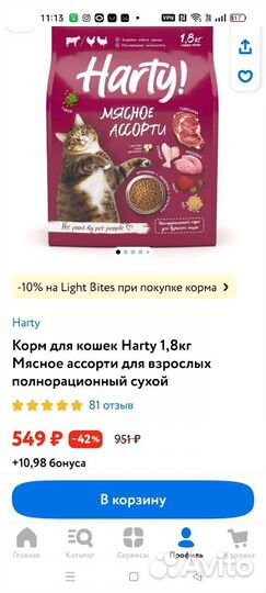 Сухой корм для кошек