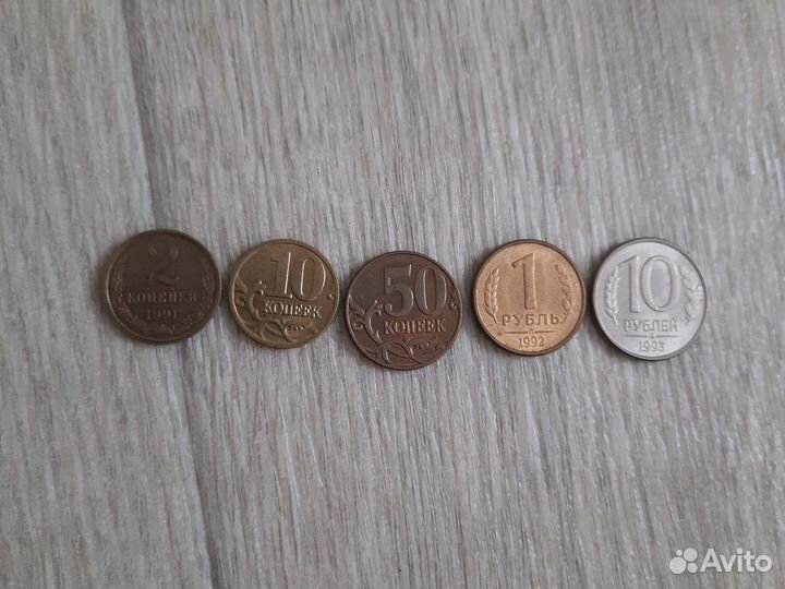 Монеты СССР, молодой России