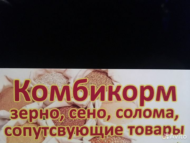 Комбикорм Куры