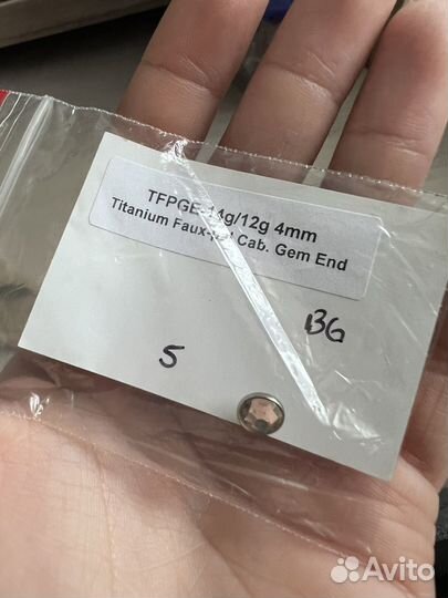 Накрутка для пирсинга