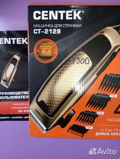 Машинка профессиональная :centek:CT-2129
