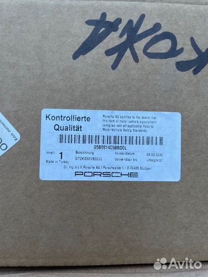 Обивка сиденья Porsche Macan