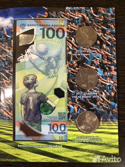Альбом fifa 2018 (25рx3 и 100р) футбол
