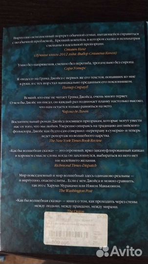 Грэм Джойс книги