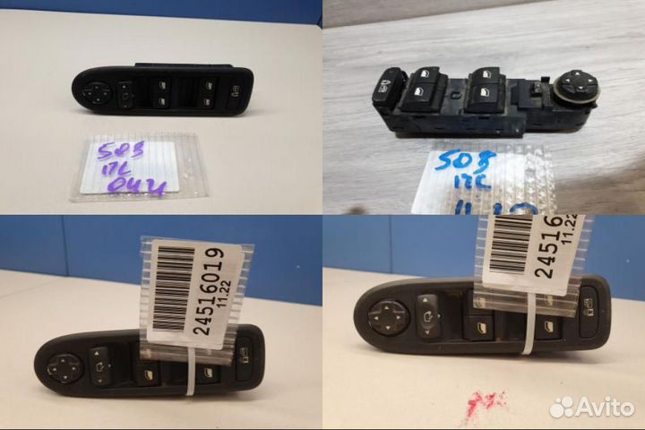 Блок управления стеклоподъемниками Peugeot 508 2010-2018