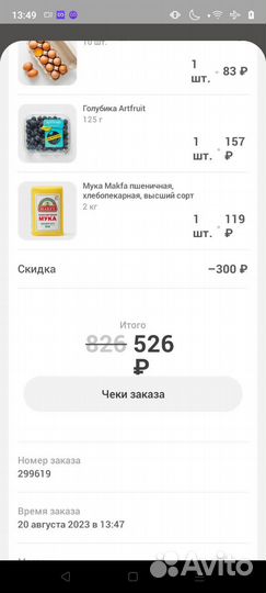 Самокат 300/800 промокоды