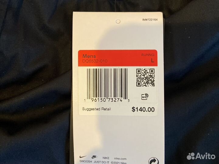 Штаны спортивные для бега Nike. Зашитаответра