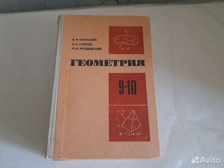 Учебники по математике