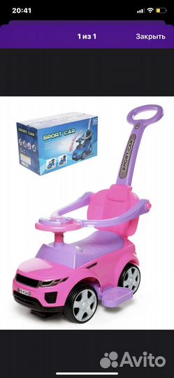 Машинка-каталка для девочки розовая