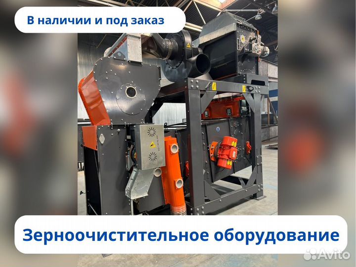 Силос для зерновых культур. Конус