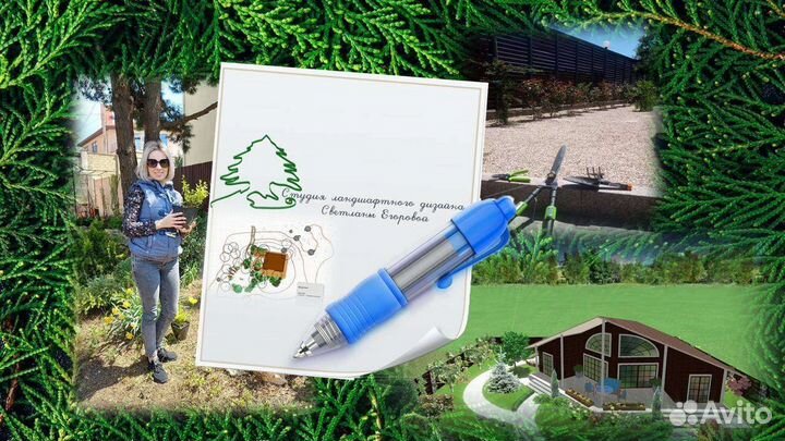 Онлайн-школа ландшафтного дизайна