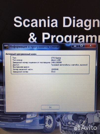 Диагностический адаптер Scania VCI-3 + SDP3 2.54