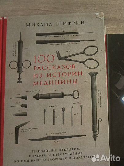 Книги по медицине