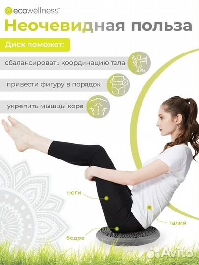 Подушка массажная балансировочная 33см