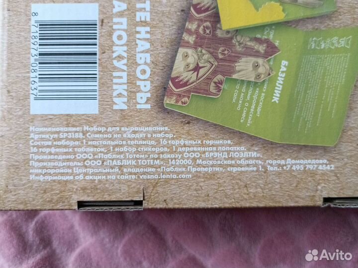 Теплица набор для выращивания растений