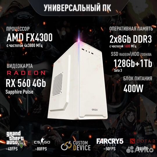 Универсальный компьютер с гарантией
