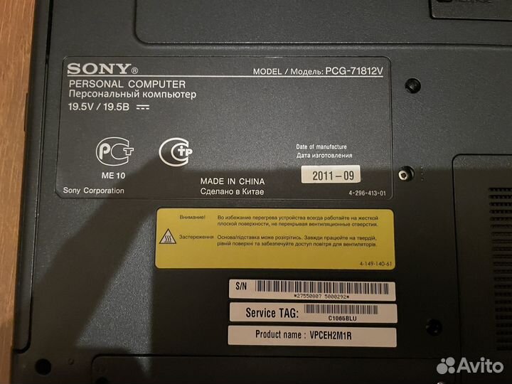 Ноутбук Sony vaio i5