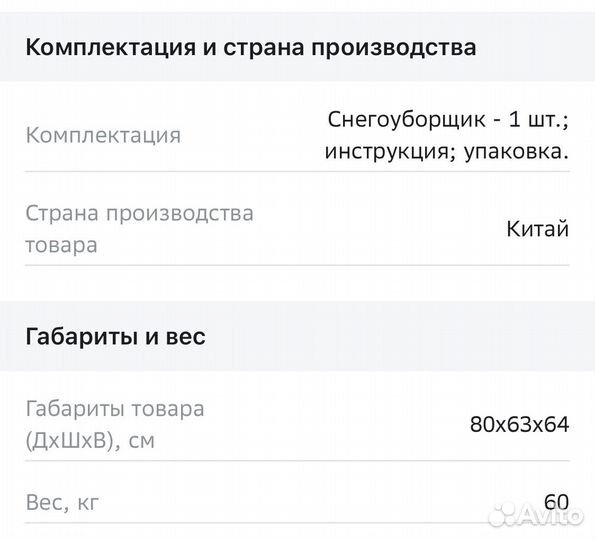 Снегоуборщик бензиновый Patriot ps 601