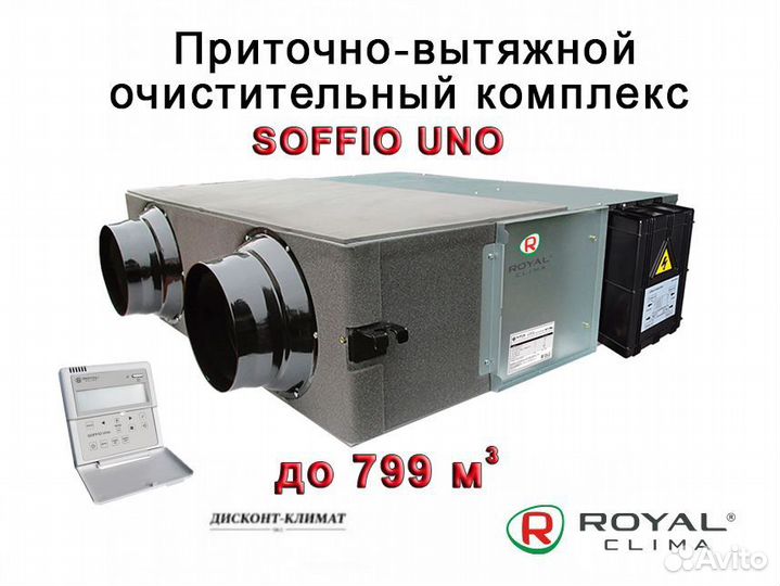 Вентиляция / Рекуператор