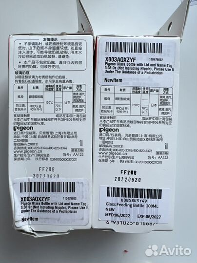 Pigeon бутылочка стеклянная для недоношенных