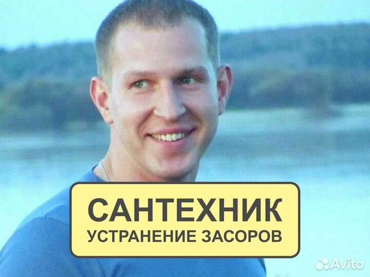 Засоры/ Устранение засоров/ Прочистка труб/ Cpoчнo