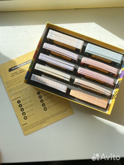 Настольная игра