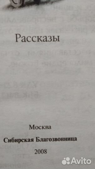 С. Козлов Дежурный ангел Книга