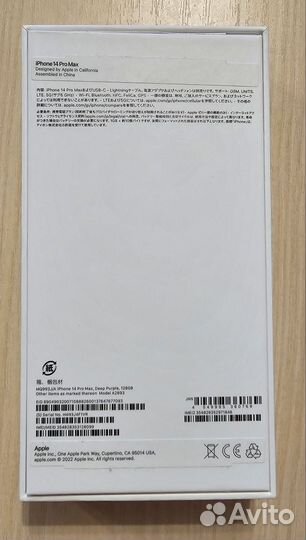 Iphone14 pro max beep purple