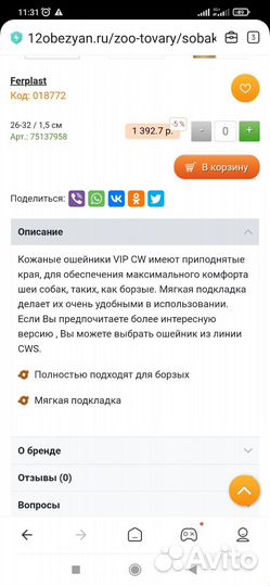 Кожаный ошейник для собак 26-32 см