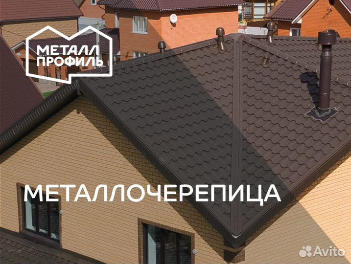 Металлочерепица