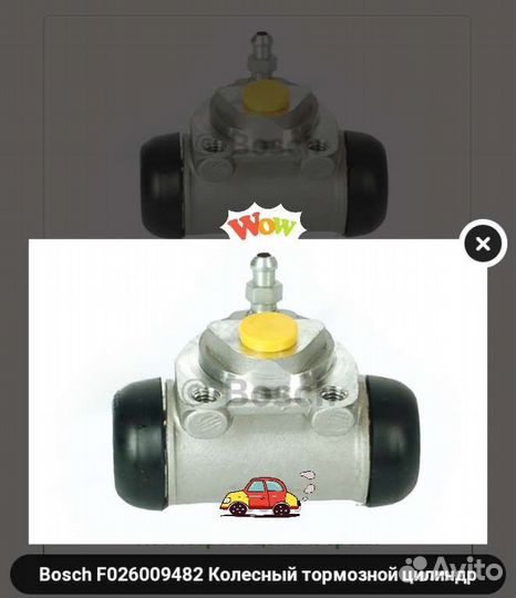 Тормозной цилиндр renault