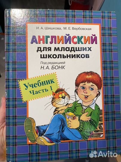 Учебник английского Бонк