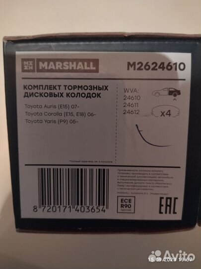 Задние тормозной колонки