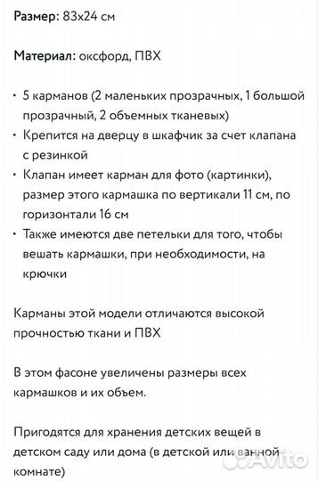 Кармашки для детского сада