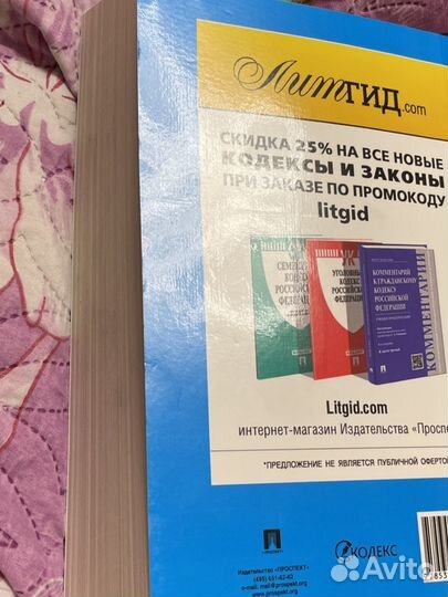 Налоговый кодекс