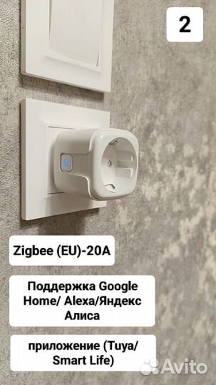 Розетки wifi 20А умные смарт розетки вайфай