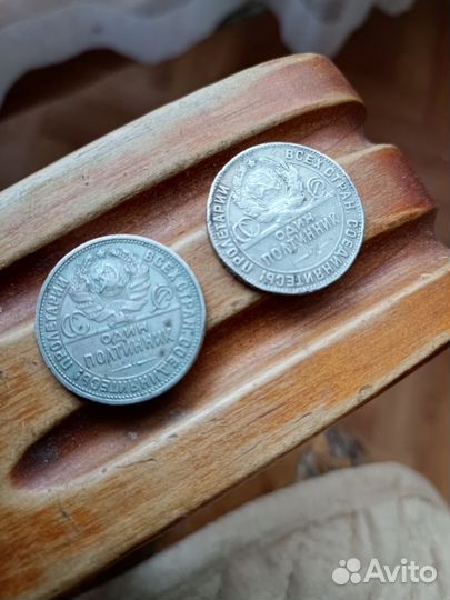 Полтинник серебро 1924