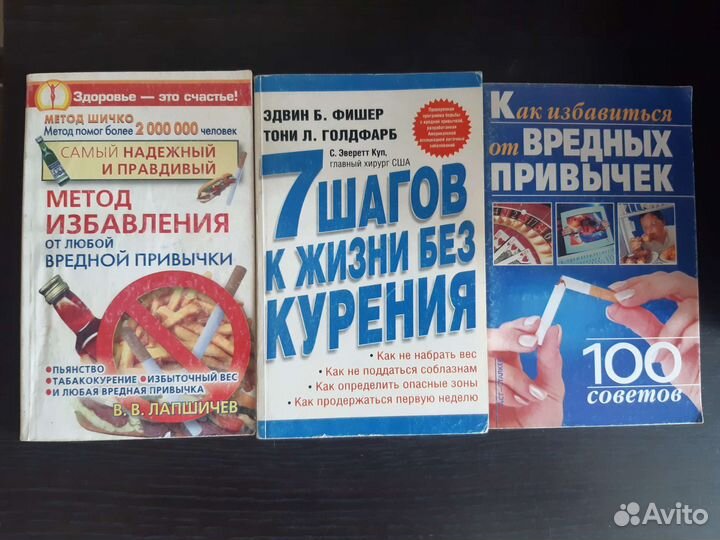 Как избавиться от вредных привычек