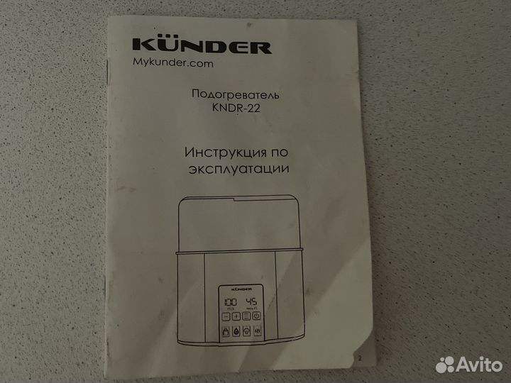 Стерилизатор для бутылочек