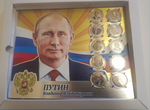 Путин В.В монеты 10 и 25 р